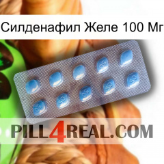 Силденафил Желе 100 Мг viagra3